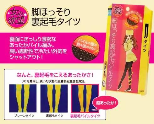 日本进口秋冬袜子,日本进口长筒袜代购