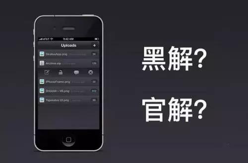 iphone买黑解还是无锁,水货iphone你知道多少