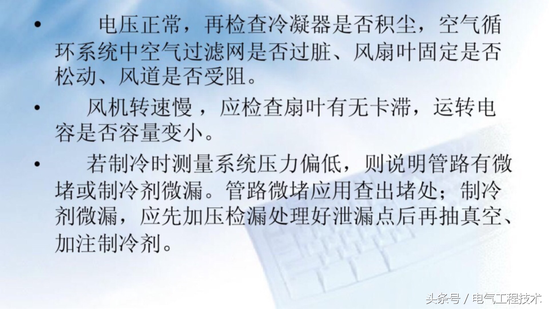 空调常见的10种故障及维修方法,空调常见故障的几种维修方法
