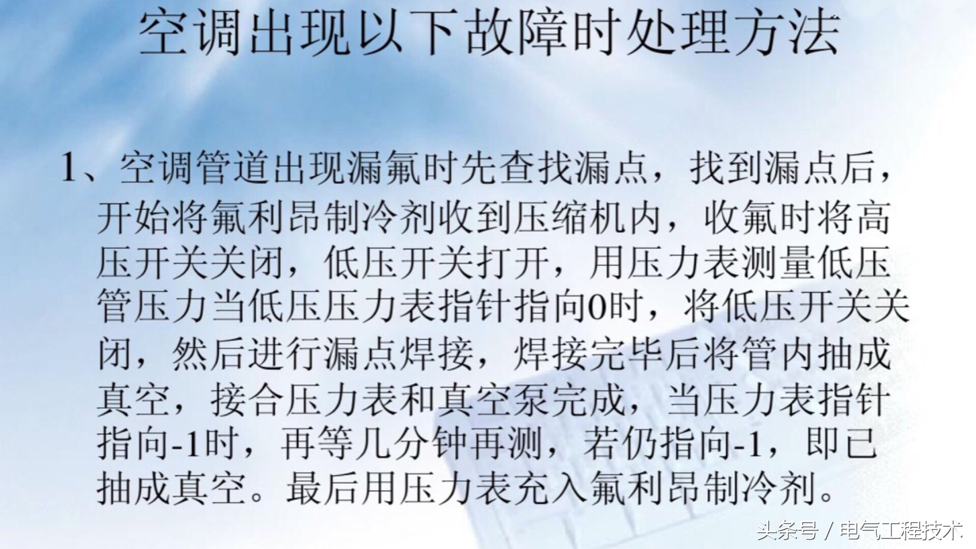 空调常见的10种故障及维修方法,空调常见故障的几种维修方法