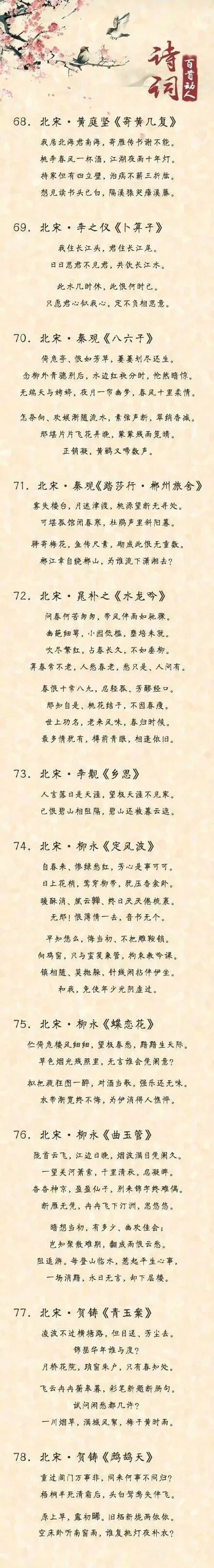 100首顶级绝美古诗词长篇大全,100首顶级绝美古诗词完整