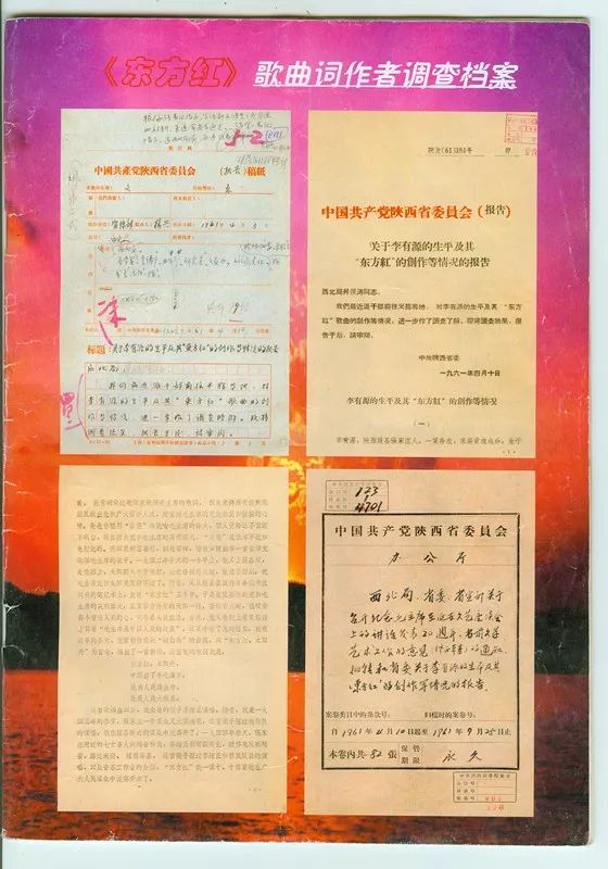 东方红20分钟版本,东方红里有多少首歌曲