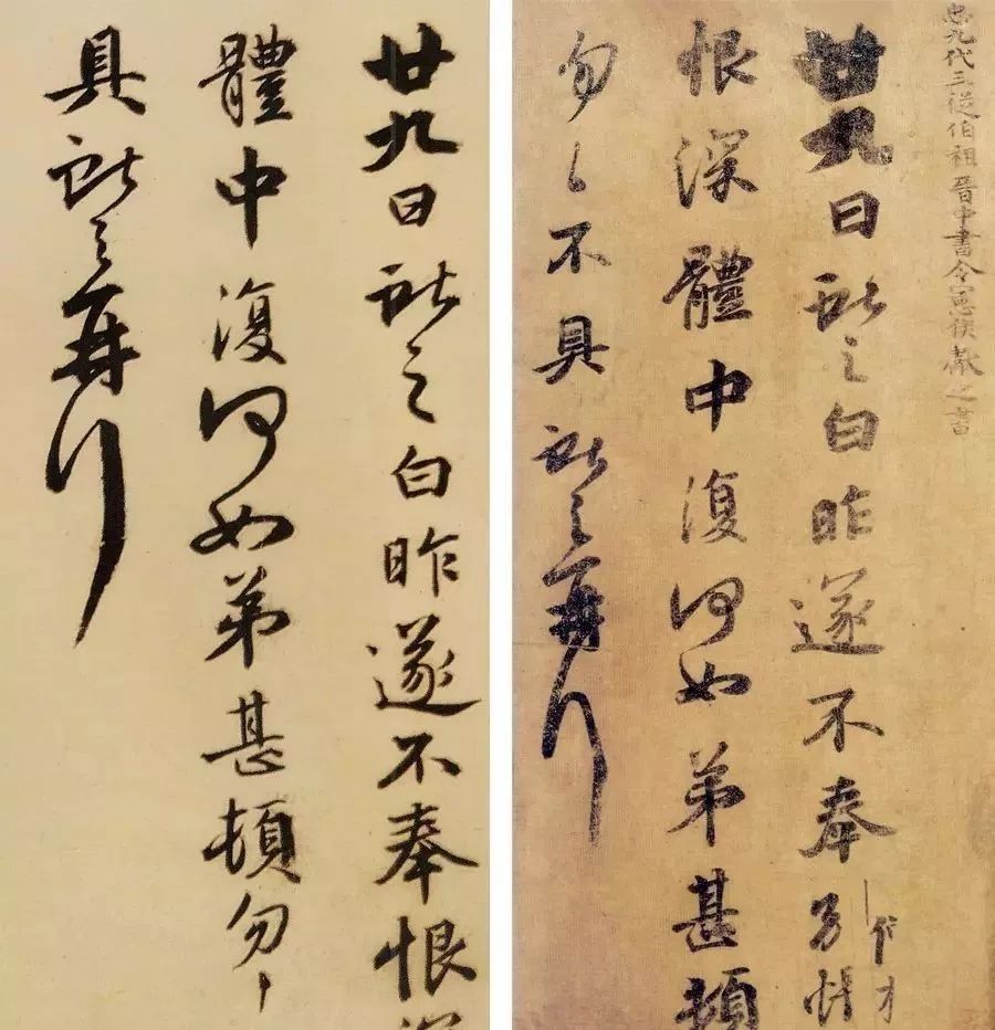 祝枝山书法小楷 (像祝枝山一样临帖)