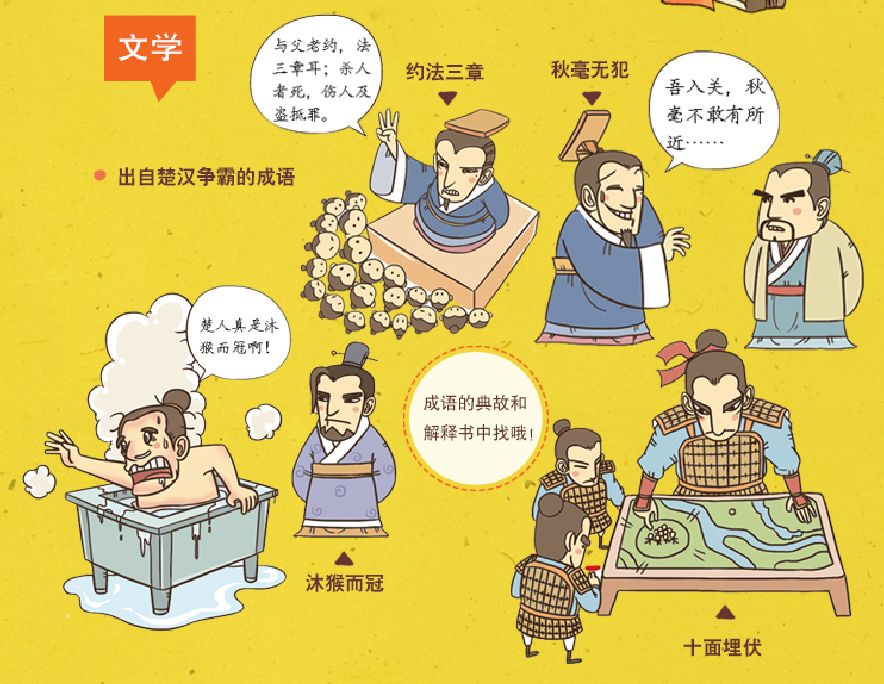 团｜十一出游必备零食专场+把《史记》变成生动漫画书的《漫画史记》+威廉王子和明星大咖都爱穿的鬼塚虎鞋
