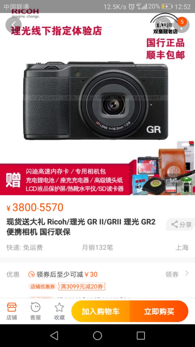 「洗锅摄影安利」｜选择一款适合学生*党**的平价相机