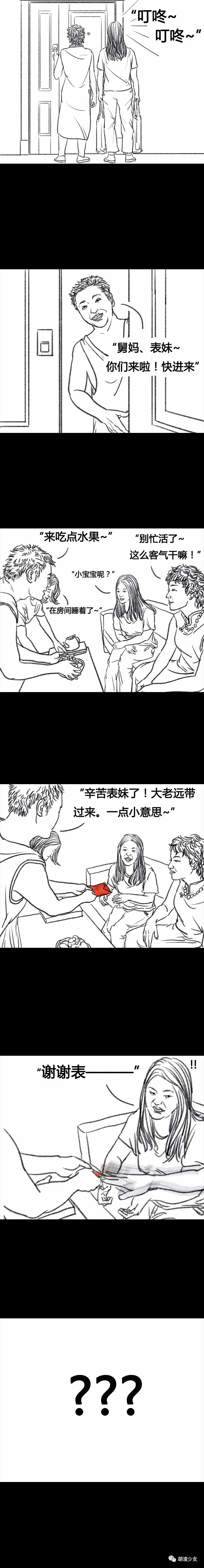 便宜的网购漫画,正版漫画代购
