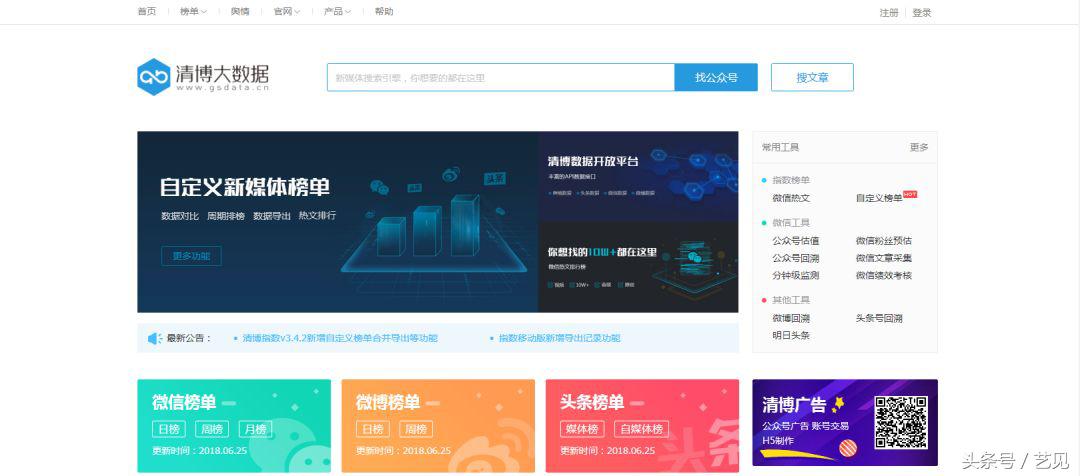 新媒体运营必备的免费工具,新媒体运营必备工具大全