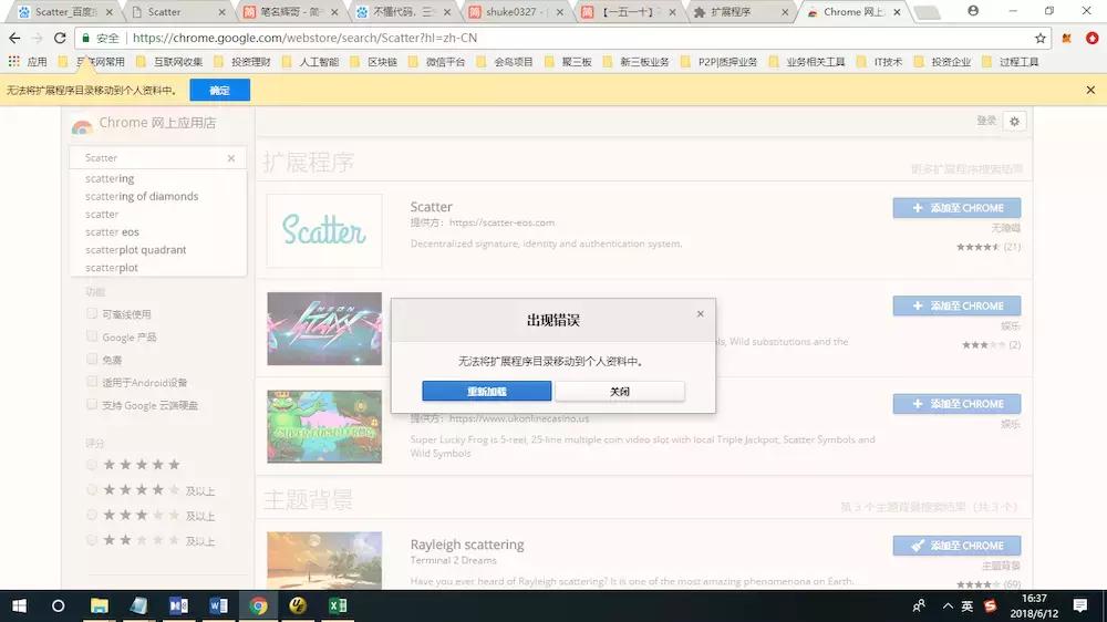 第2课不懂技术，如何抢注热门EOS账号？