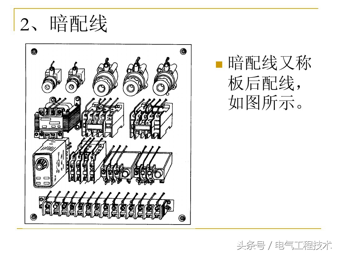 电气安装调试的步骤与方法,电气线路安装方法顺序