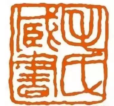 毛主席的私人印章，大家见过吗？看看都是谁刻的