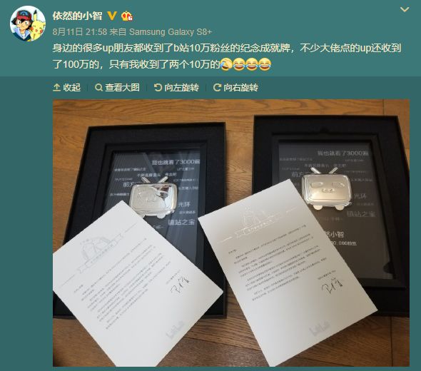 过去的小智现在的小智,依然小智原名