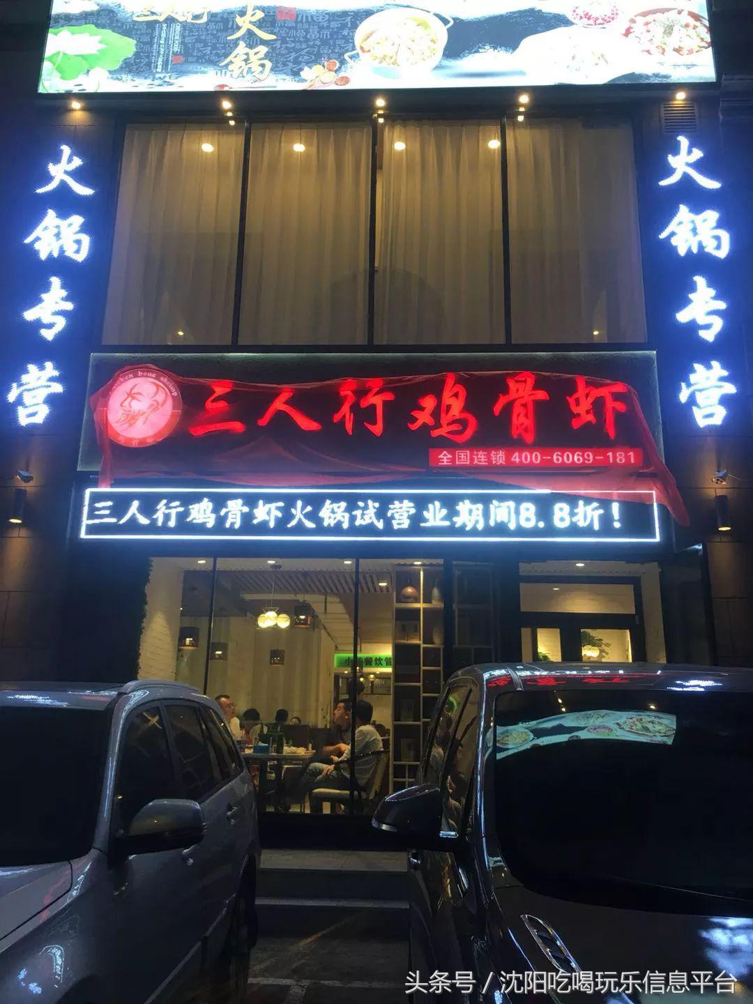 鸡骨虾火锅,鸡骨虾火锅哪家好吃