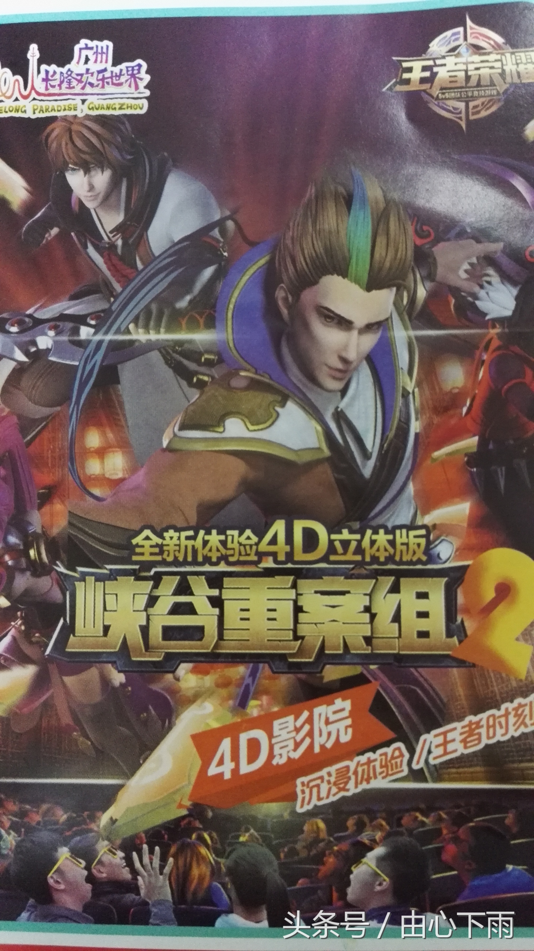 长隆欢乐世界儿童攻略,广州长隆欢乐世界餐饮攻略