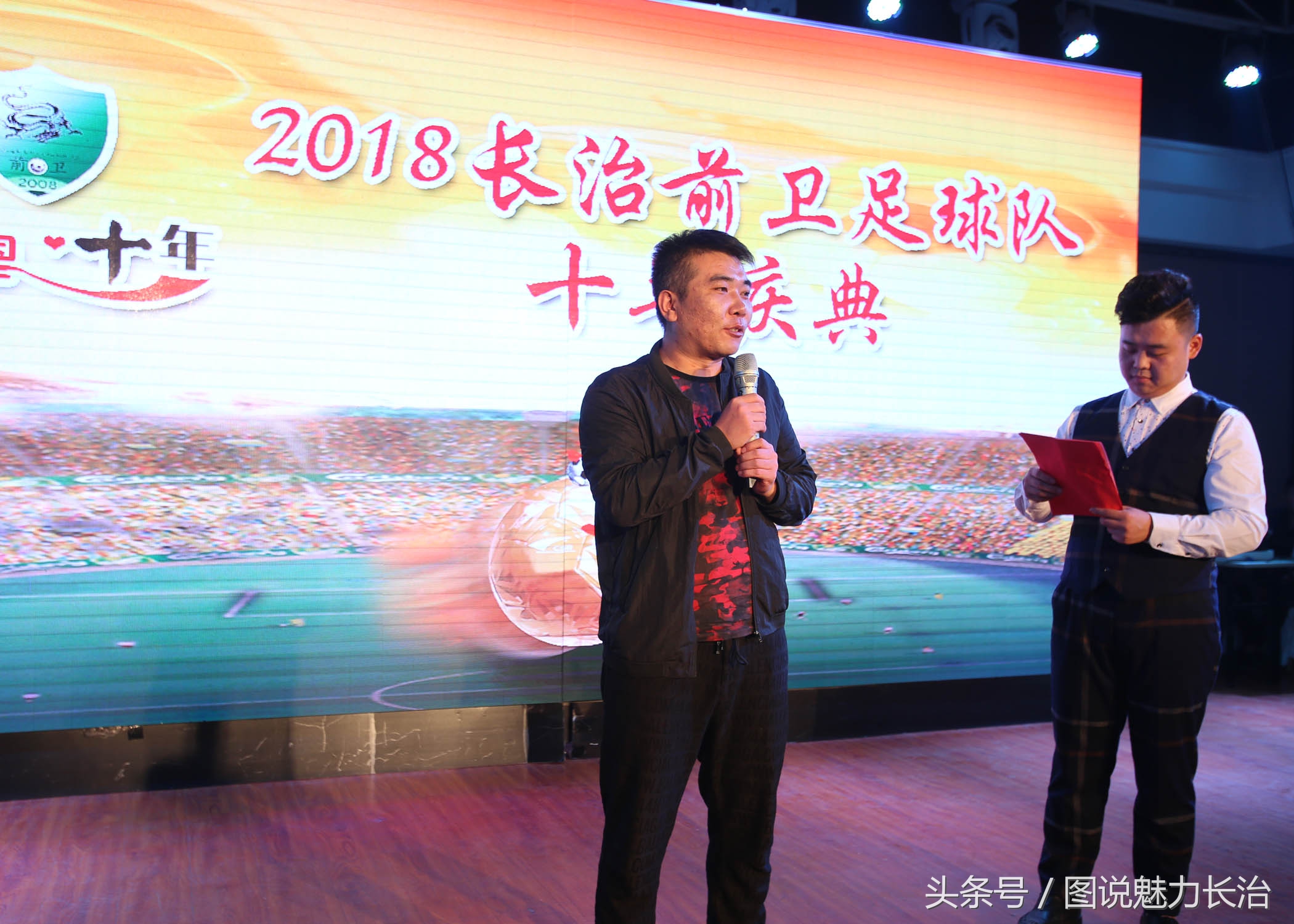 篮球队10周年庆祝活动,足球庆祝中秋