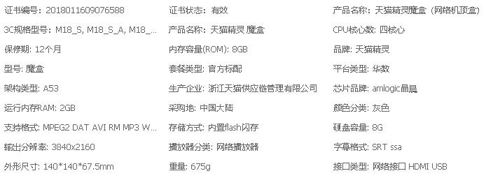 天猫精灵小红盒对比天猫魔盒,天猫魔盒10评测