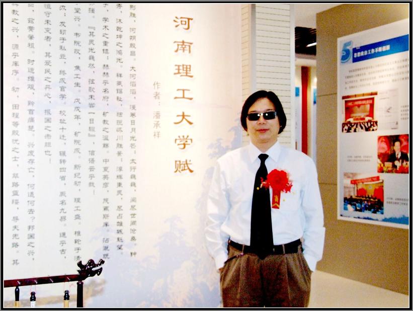 中赋：太湖潘氏颁谱庆典辞（并序）