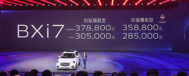 车市越低迷宝沃越丧，销量低迷品质堪忧，宝沃的原罪到底是什么？