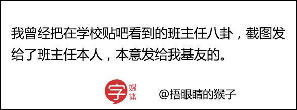 微信一不小心发错了尴尬瞬间,微信发错消息怎么化解尴尬