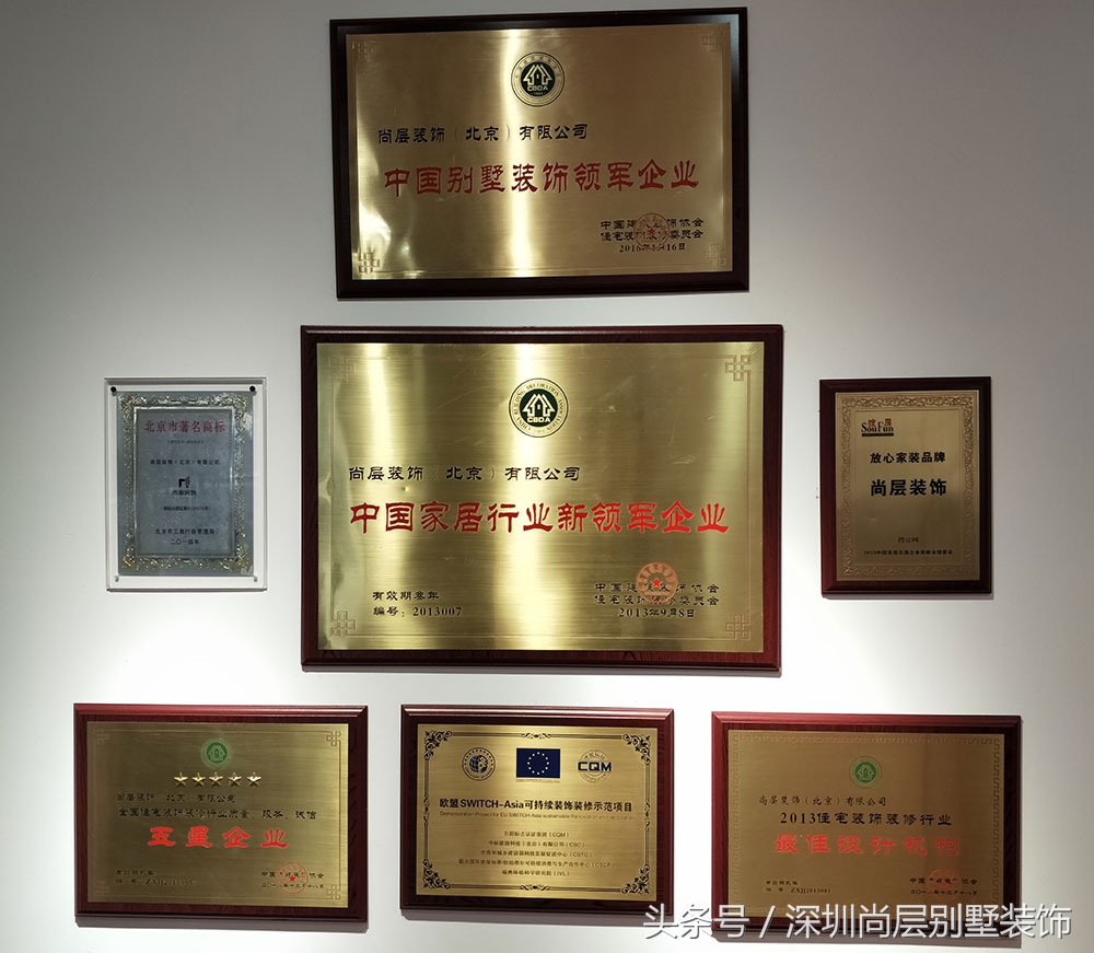 尚层装饰集团别墅设计与装修,北京尚层装饰介绍