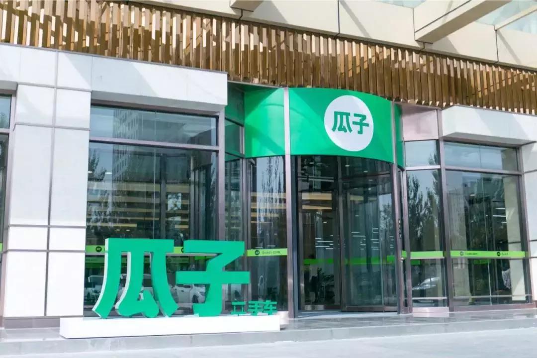 瓜子严选二手车直卖店 (瓜子二手车严选直卖店服务怎样)