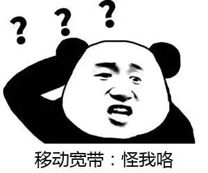 三大运营商宽带哪家强,三大运营商宽带哪个最差