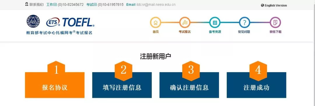 托福改版,托福新版本