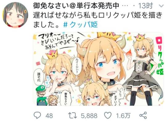 国外网站掀起娘化超级玛丽角色热潮大反派库巴遭各路画师娘化