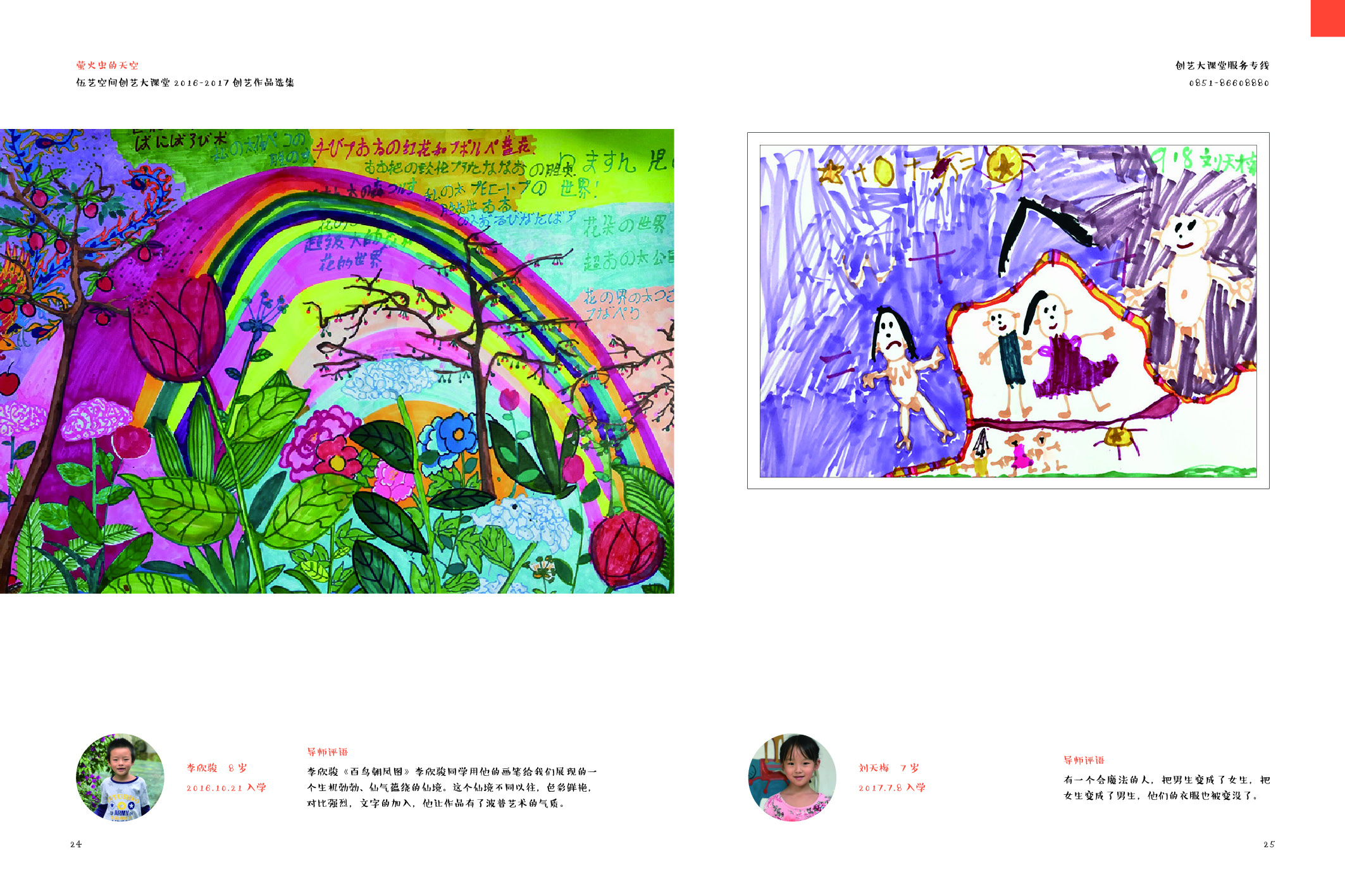 85岁美术大师为家乡捐献书画作品,艺术家捐赠书画