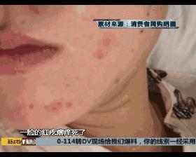 有这个牌子化妆品的赶紧看!记者实地走访生产车间之后,整个人都不好了!