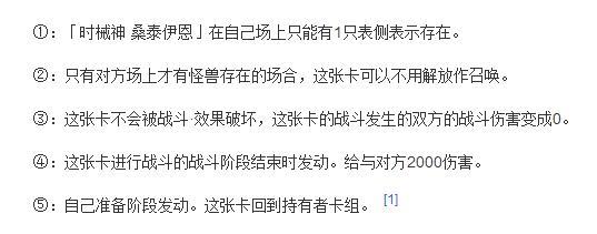 游戏王最强的十大卡片,游戏王天使族最强怪兽卡