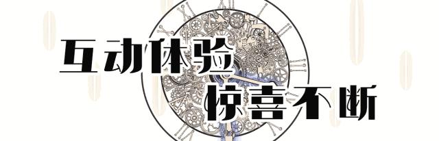 戚薇都来拍拍拍！比IMAX还震撼的沉浸剧场，足足1000㎡共17种主题