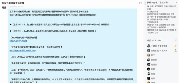 吃鸡外挂代理会被抓吗,吃鸡外挂代理违法吗