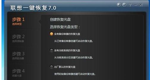联想笔记本还原系统操作步骤,联想笔记本电脑系统还原怎样操作