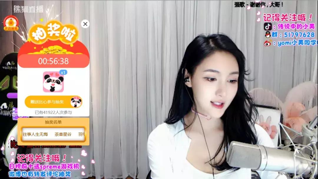 不愧是直播天后！小美回归熊猫首秀劲歌热舞，壕送苹果XSmax！