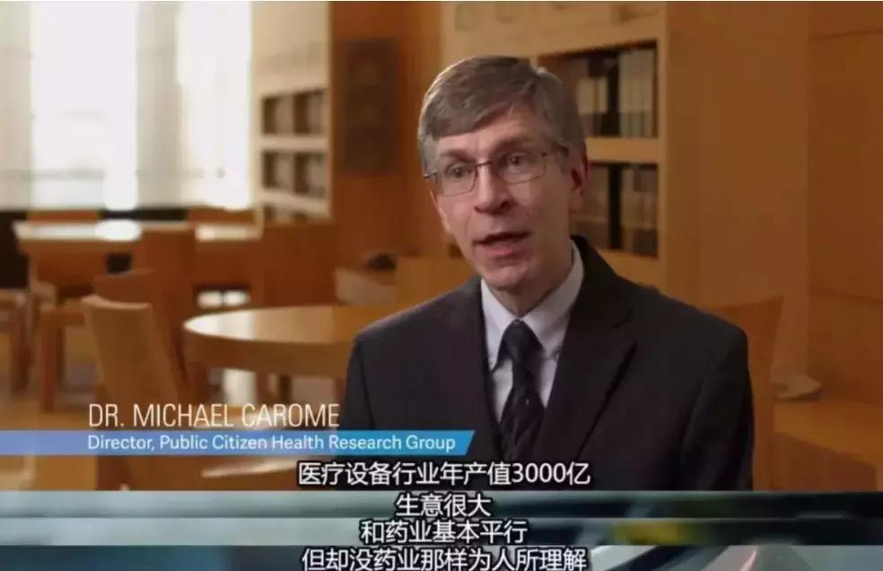 美国医疗界的黑幕,触目惊心!