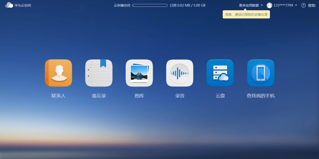 国产手机谁的云服务最好,哪家手机厂商云服务最好