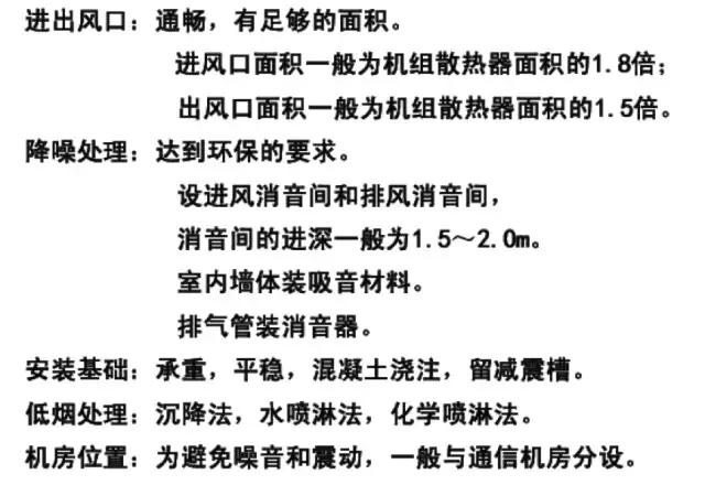 电源知识入门基础知识,通信电源全套讲解