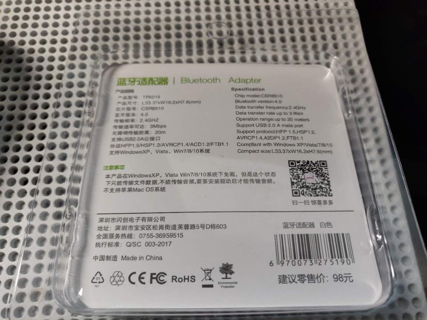 蓝牙适配器为什么小爱同学没声音,蓝牙适配器怎么设置小爱同学