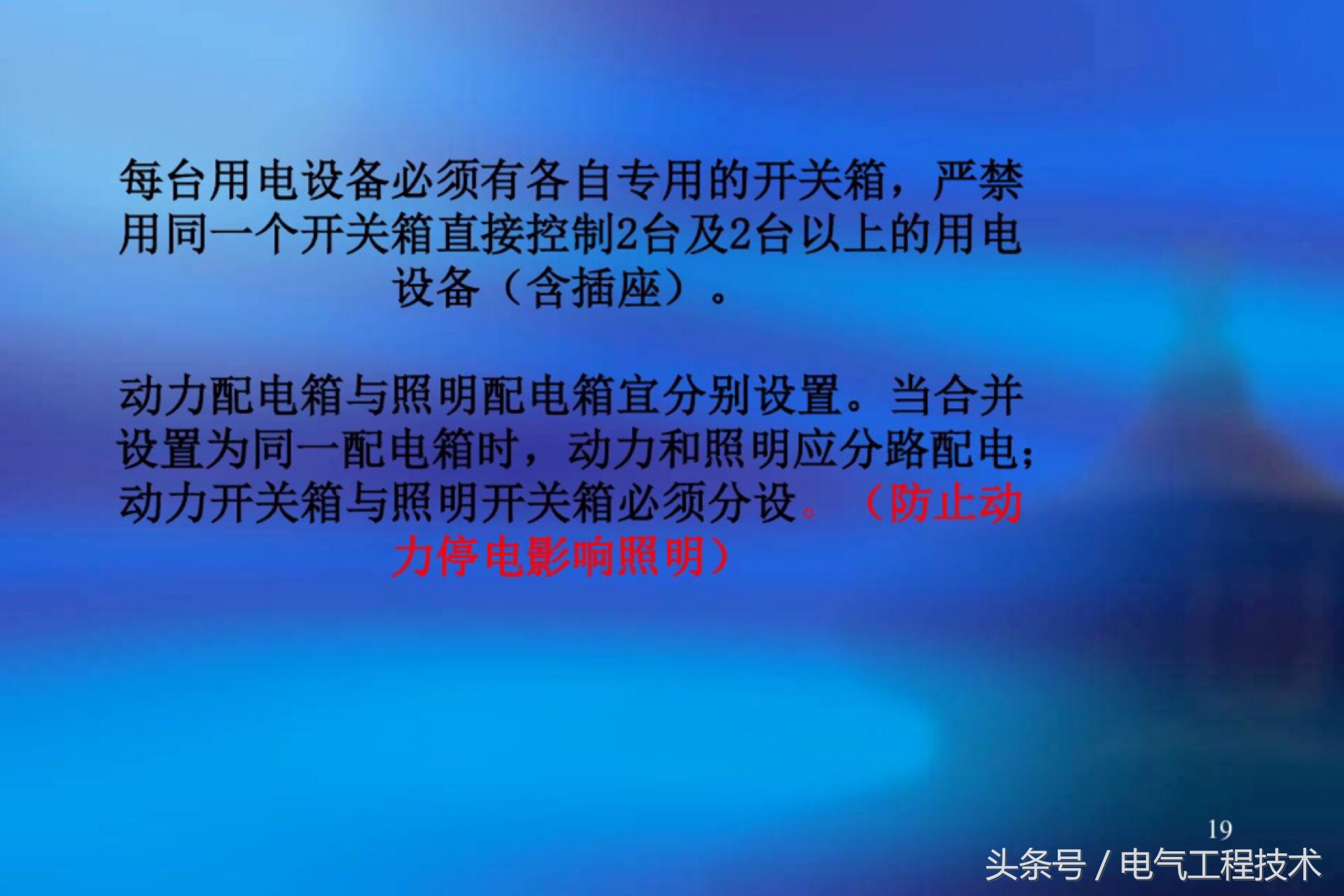 家装配电箱电工接线视频教程大全,配电箱开关的正确接线方法
