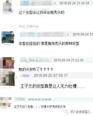 王子文baby参加活动,baby王子文同台