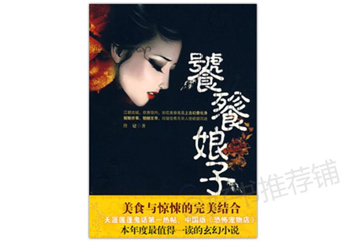 三本让你心颤胆寒的灵异小说,五本灵异奇幻文