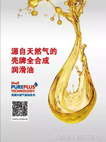 壳牌爱德王子北京,壳牌爱德王子燃擎系列新品上市