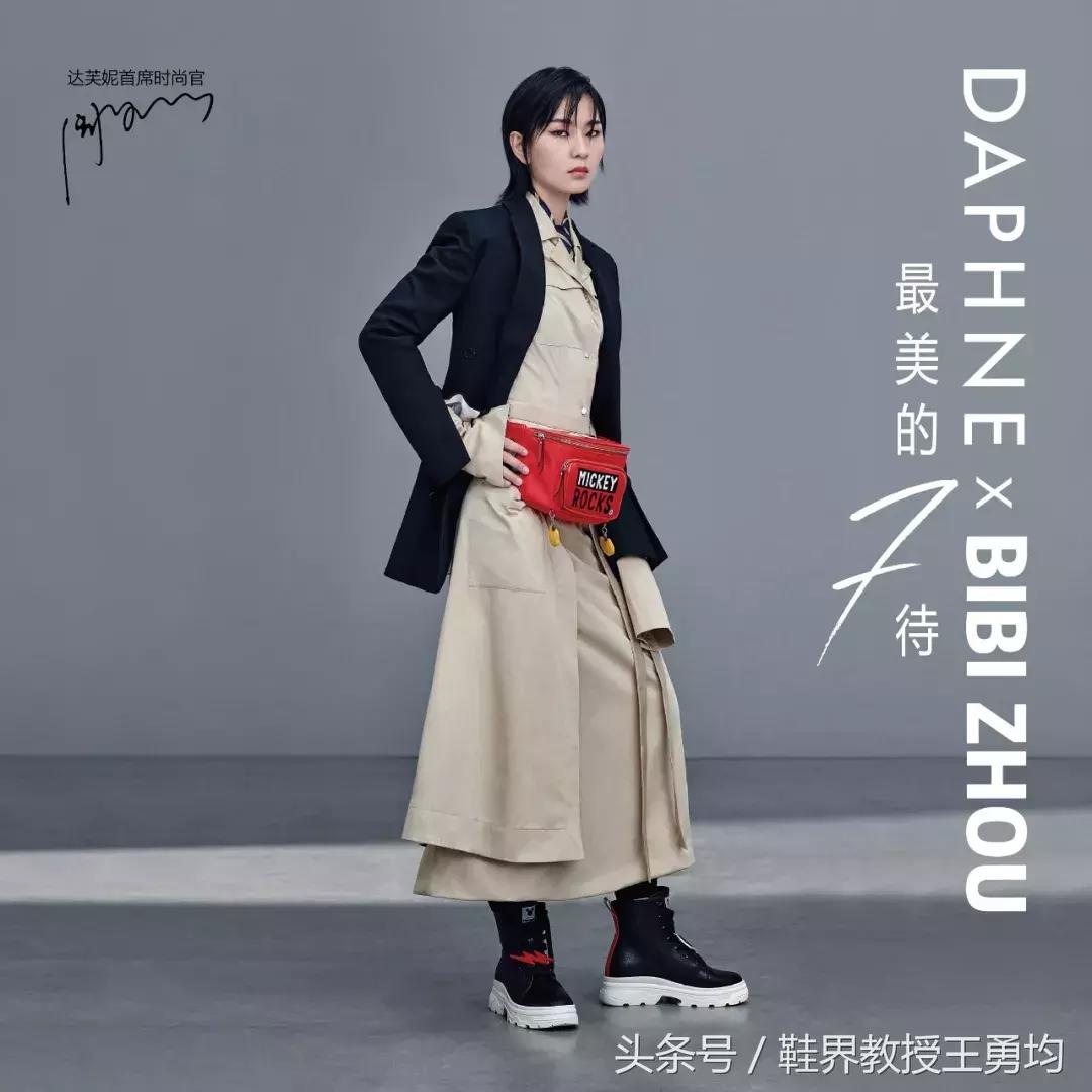 达芙妮经典款,达芙妮最新