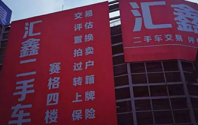 二手车市场电商如何在寒冬中求生,二手车市场高歌猛进下的挑战