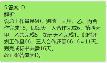 公务员考试每天刷多少题合适,公务员考试星期推算
