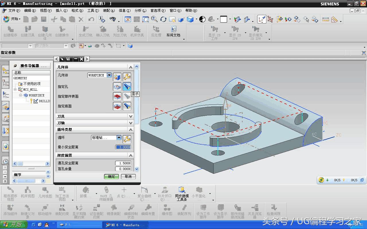 ug8.0零件加工编程教程入门,ug加工编程步骤过程图