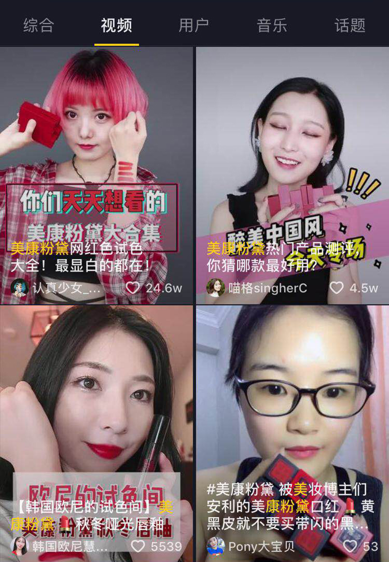 抖音成为爆款产品,抖音推广化妆品