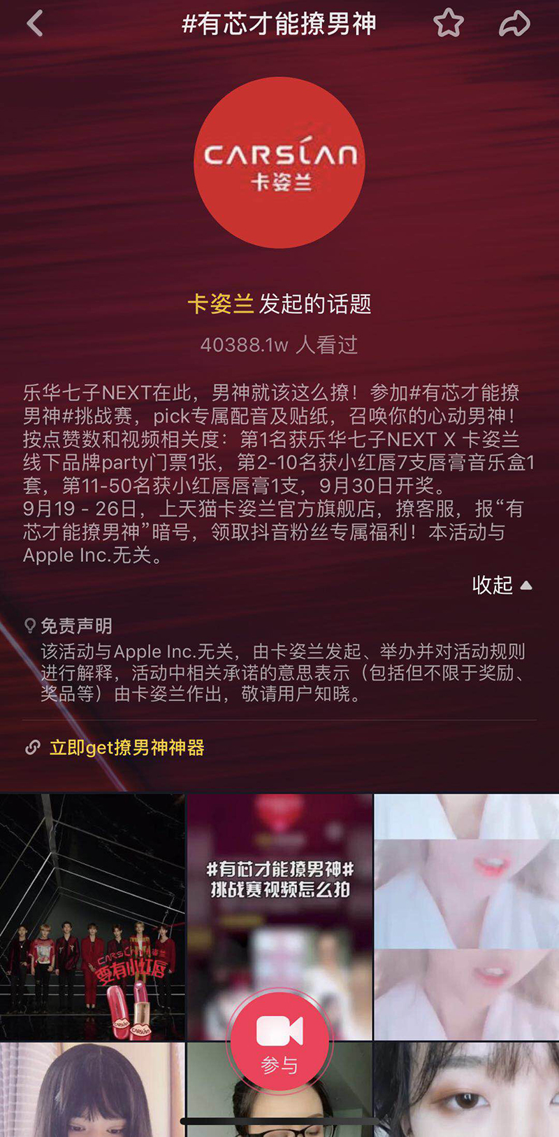 抖音如何孵化化妆品品牌,抖音护肤品营销技巧