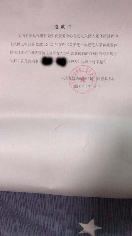 乙肝宝宝上幼儿园被拒,幼儿园乙肝拒绝入园