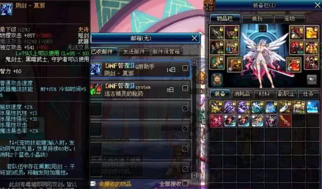 DNF：相比心悦客服，普通客服的质量是不是太差了？